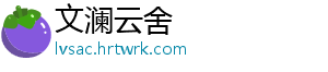沪指站稳3150点 海南板块异军突起 块异海南板块异军突起-文澜云舍